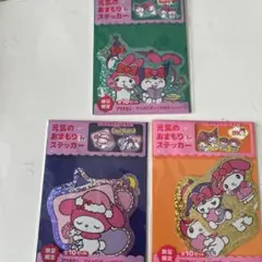 アリナミン、マイメロディ・クロミ ステッカーセット 3枚入り（3袋）