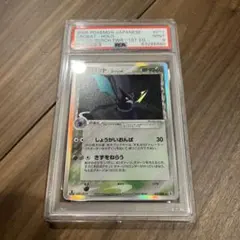 クロバット デルタ種 psa9 | Mercari