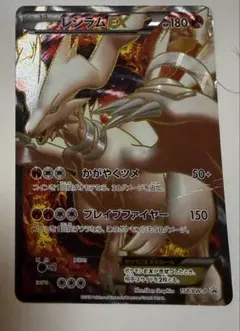 レシラム EX PROMO BW-Pプロモカード 158/BW-P