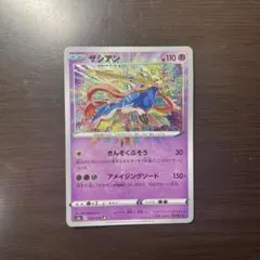 2026年最新】ザシアン アメイジングの人気アイテム - メルカリ