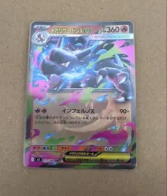 ポケモンカード　メガリザードンex RR　インフェルノX開封品