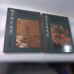 中国第七届全国美术作品展览获奖作品集 - メルカリ