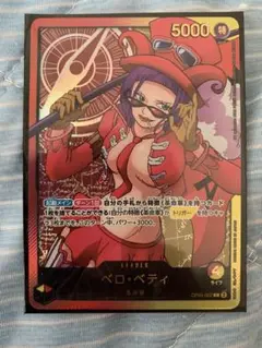赤黄ベロ・ベティ　パラレル　デッキパーツ　セット 赤黄ベロ・ベティ【ver1.0】{-} [デッキ販売]