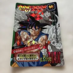 1991年当時物 ドラゴンボールZ カードダスNO.295 孫悟空 超サイヤ人