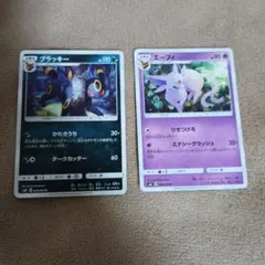 ポケモンカード ブラッキー エーフィ 各1枚 SM8 かたきうち ひきつける