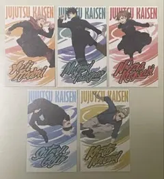 呪術廻戦 アニメイト特典 カード ５枚セット