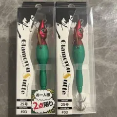 アニサキス グラマラスッテ 15号 2個セット - メルカリ