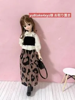 yu8take4xyz様 お取り置き