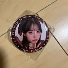 FRUITS ZIPPER 月足天音 缶バッジ ランダムカプセル