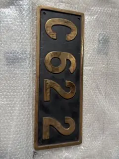 2025年最新】蒸気機関車 ナンバープレートの人気アイテム - メルカリ