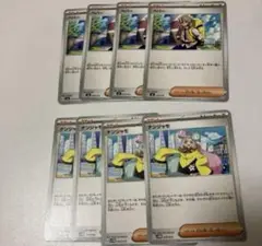 ペパー　ナンジャモ　各4枚　匿名発送