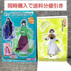 薬屋のひとりごと　小蘭　ビッグアクリルスタンド　ダイソー　DAISO