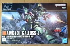 1/144 HG AMX-101 ガルスJ 「機動戦士ガンダムZZ」未組立のサムネイル