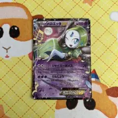 ポケモンカード メロエッタEX 011/020 R