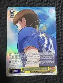 2026年最新】キャプテン翼 三杉の人気アイテム - メルカリ