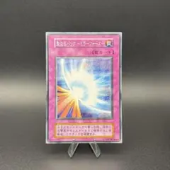 2025年最新】聖なるバリアミラーフォース 20thの人気アイテム - メルカリ