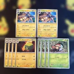 クワガノン デンヂムシ アゴジムシ ポケモンカード 10枚セット　アビスアイのサムネイル