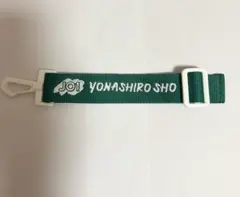 JO1 與那城奨　ネームキーホルダー