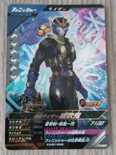 仮面ライダー威吹鬼CP ガンバレジェンズ　仮面ライダー響鬼②
