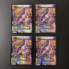 476 デュエマ　魅惑のロイヤルエイリアン　４枚