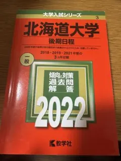 2026年最新】北大後期の人気アイテム - メルカリ