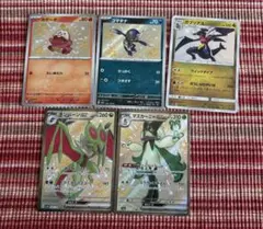 た*ん様 ポケモンカード 色違い 5枚セット まとめ売り シャイニートレジャー