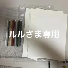 ルル様 リクエスト 2点 まとめ商品