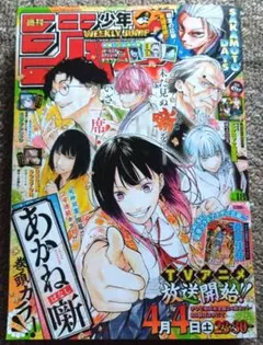 2026年最新】少年ジャンプ 18号の人気アイテム - メルカリ