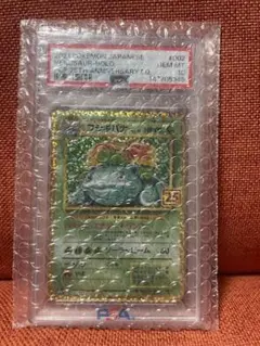 2026年最新】フシギバナ 25th psa10の人気アイテム - メルカリ