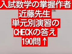 2026年最新】鉄緑会 単元別演習の人気アイテム - メルカリ