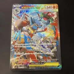 ポケモンカード メガルカリオex 088/063 SAR 1枚 ローダー入れ出荷