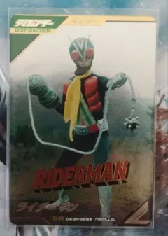 ガンバレジェンズ　CX01　SRライダーマン　パラレル