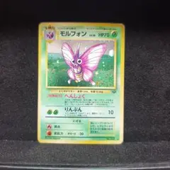 モルフォン レベル28 HP70 ポケモンカード 旧裏】モルフォン LV28 HP70 ポケモンカード - メルカリ