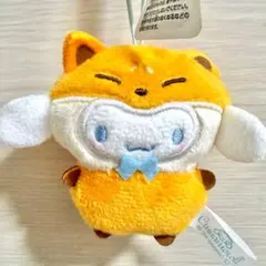 サンリオ　どうぶつ着ぐるみ　マスコット きつね編　シナモロール