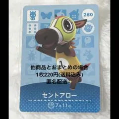 セントアロー 280 amiiboカードセット 第3弾