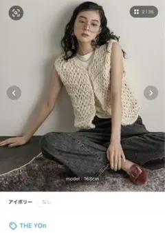 The YOn ハンドニットベスト