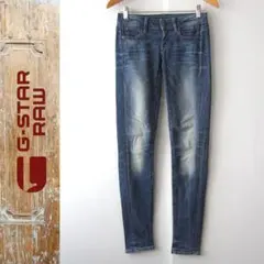 G-STAR RAW／ジースターロゥ★　ローライズ　スキニーデニム　23