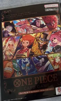 ONE PIECE CARD GAME プレミアムカードコレクション vol4