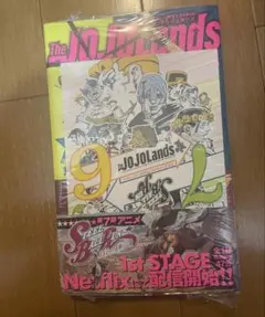 2026年最新】ジョジョランズ 初版の人気アイテム - メルカリ