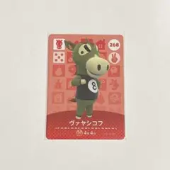 amiibo ヴァヤシコフ