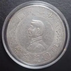 中国銀幣　中華民國十八年廣東省造 孫中山 壹毫 銀幣 NGC MS62 未使用 中国銀幣 中華民國十八年廣東省造 孫中山 壹毫 銀幣 NGC MS62 未使用