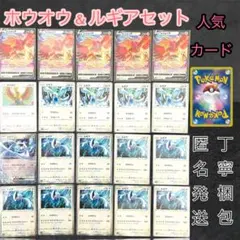 칠색조 ルギア 묶음 판매 金銀 伝説 포켓몬