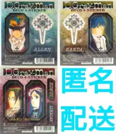 D.Gray-man デコステッカー アレン 神田 ラビ リナリー コムイ 3種