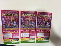 木下大サーカス 岡山公演 招待券 3枚セットのサムネイル