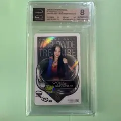 IDid LUV U MILLIONS Lottery Specialcard