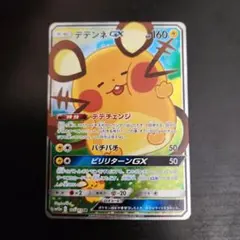 2025年最新】デデンネgx srの人気アイテム - メルカリ