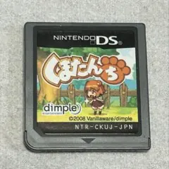 くまたんち ニンテンドーDSソフト