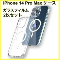 iPhone 14 Pro Max ケース　クリア　MagSafe対応　フィルム