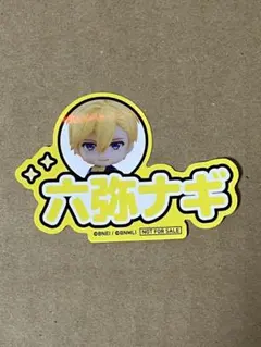 ねんどろいど 特典ステッカー アイドリッシュセブン 六弥ナギ