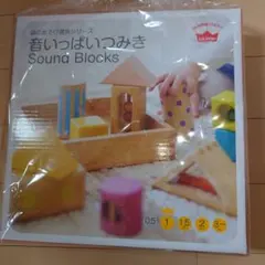 (未使用・新品・未開封)エドインター Edinter 音いっぱい積み木